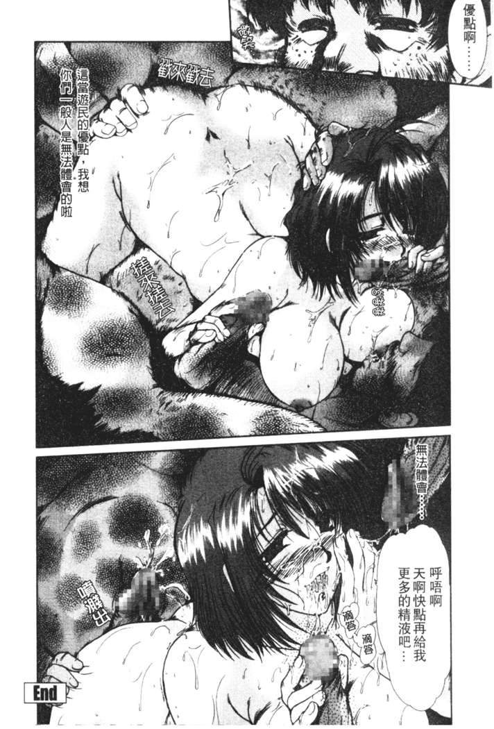 Onna Kyoushi Shinobu