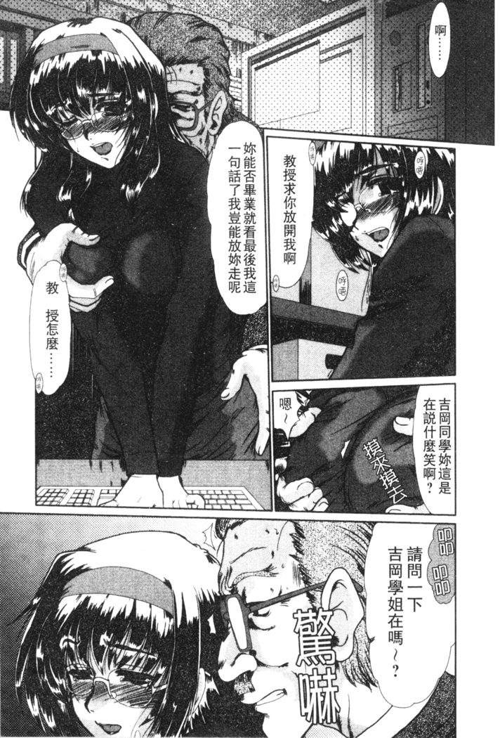 Onna Kyoushi Shinobu