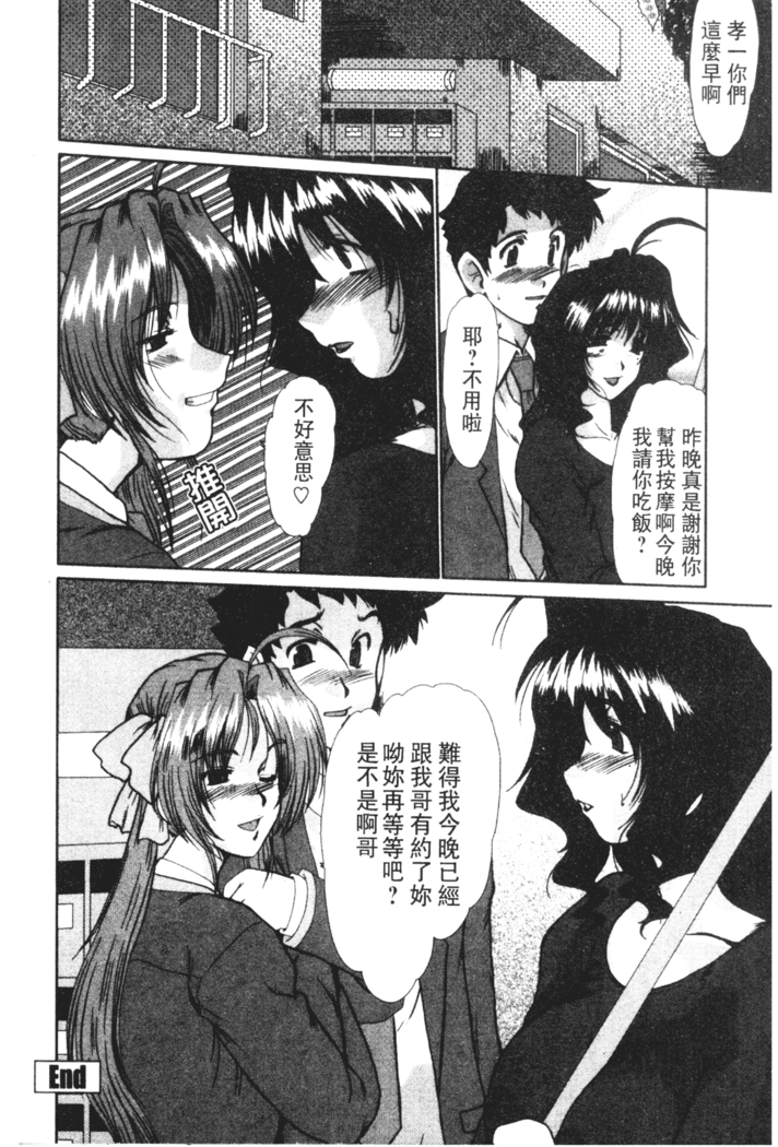 Onna Kyoushi Shinobu