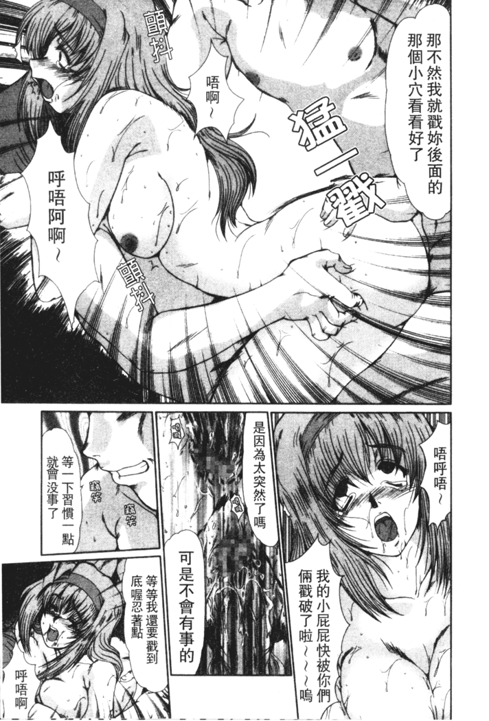 Onna Kyoushi Shinobu