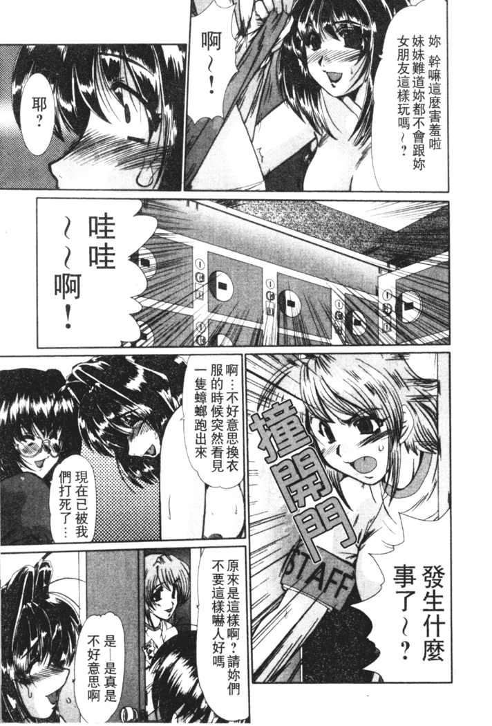 Onna Kyoushi Shinobu