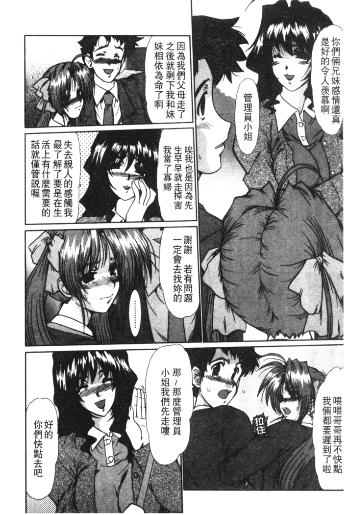 Onna Kyoushi Shinobu