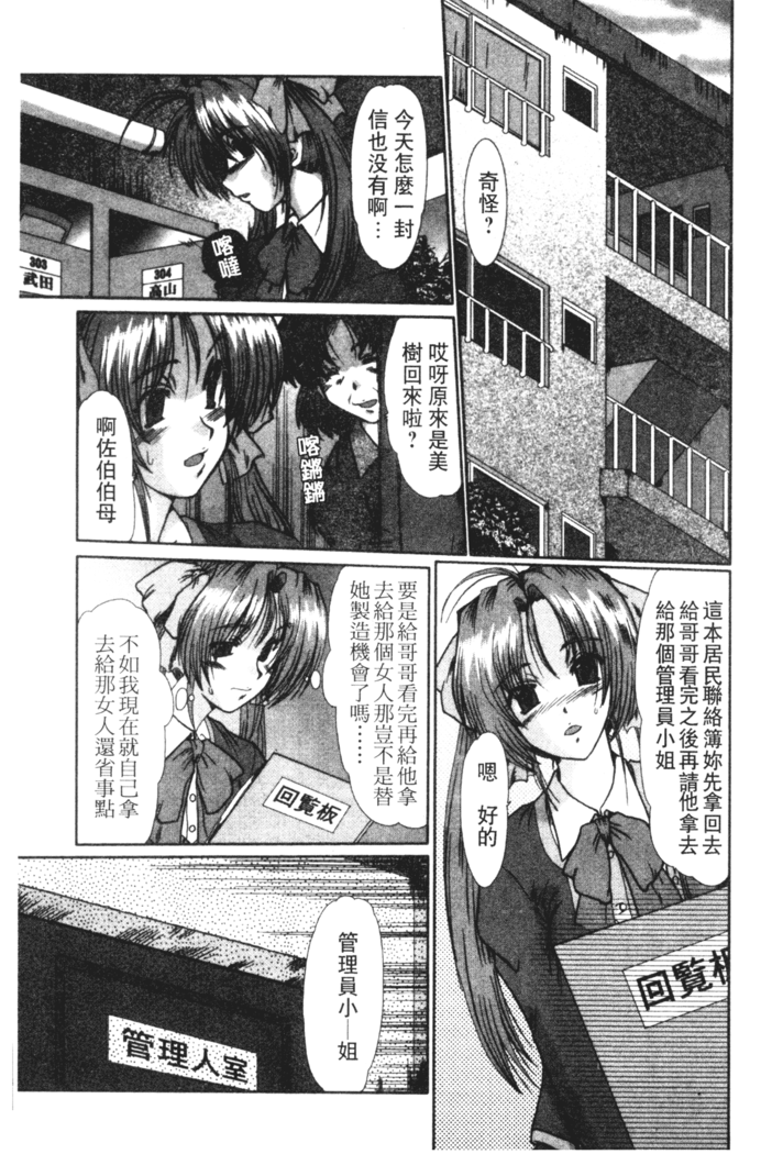 Onna Kyoushi Shinobu