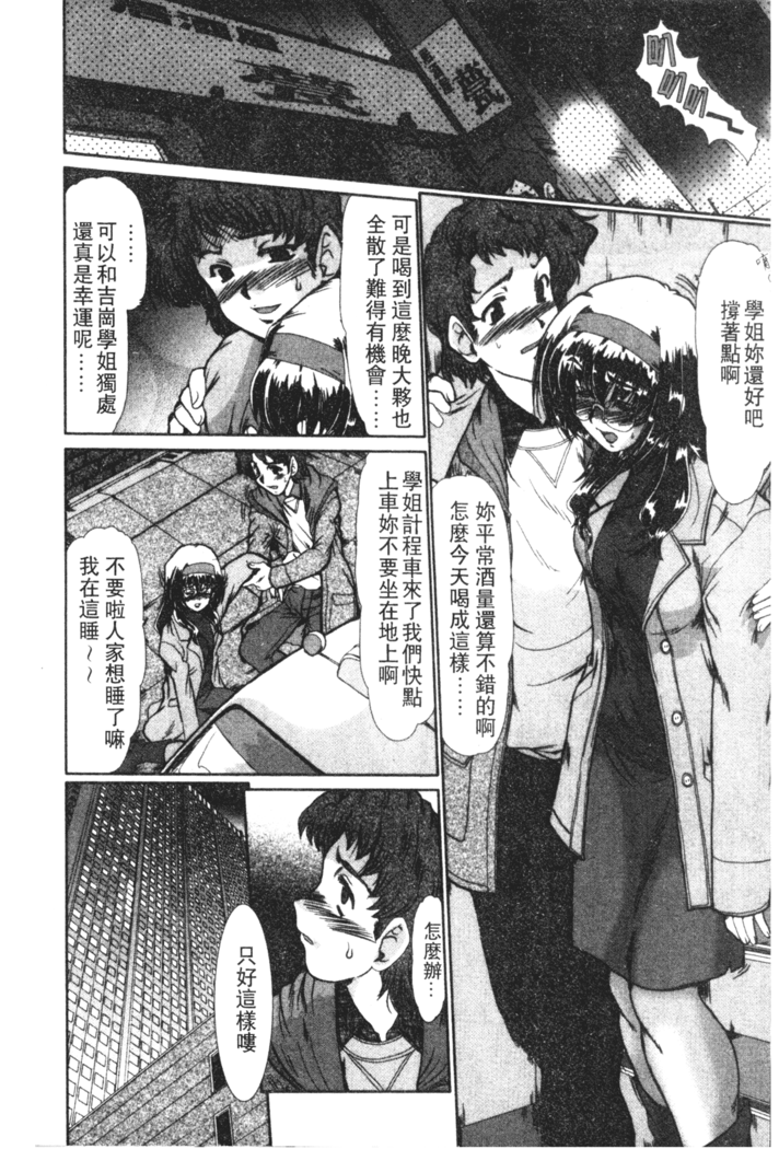Onna Kyoushi Shinobu