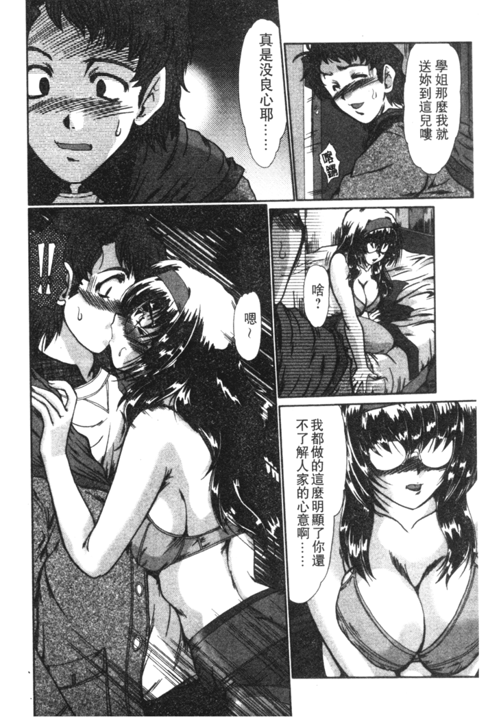 Onna Kyoushi Shinobu