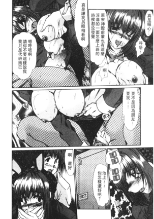 Onna Kyoushi Shinobu Page #121