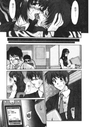 Onna Kyoushi Shinobu Page #126