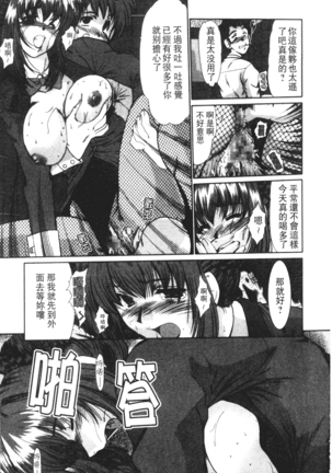 Onna Kyoushi Shinobu Page #122