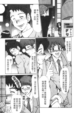 Onna Kyoushi Shinobu Page #108