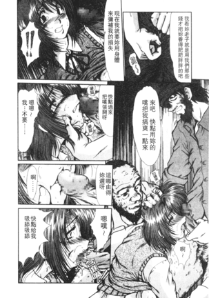 Onna Kyoushi Shinobu Page #97
