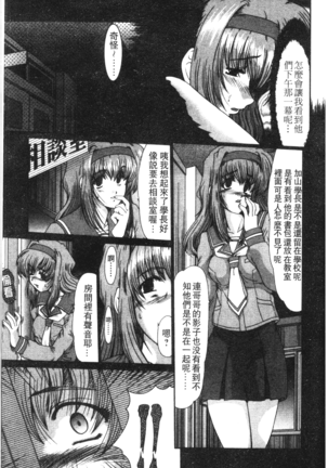 Onna Kyoushi Shinobu Page #42