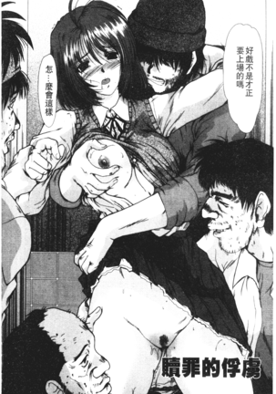 Onna Kyoushi Shinobu Page #89