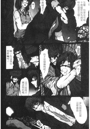 Onna Kyoushi Shinobu Page #93