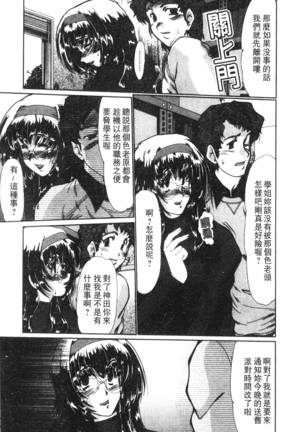 Onna Kyoushi Shinobu Page #130
