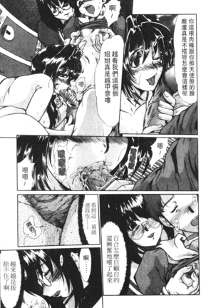 Onna Kyoushi Shinobu Page #170