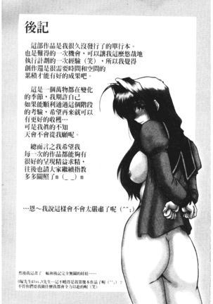Onna Kyoushi Shinobu Page #178