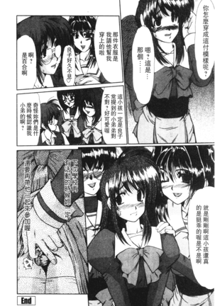 Onna Kyoushi Shinobu Page #177