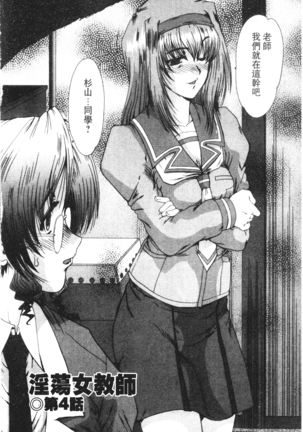 Onna Kyoushi Shinobu Page #57