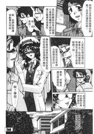 Onna Kyoushi Shinobu Page #145