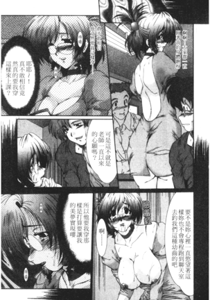 Onna Kyoushi Shinobu Page #28