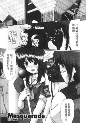 Onna Kyoushi Shinobu Page #162