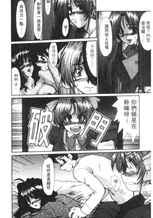 Onna Kyoushi Shinobu Page #151
