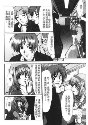 Onna Kyoushi Shinobu Page #69