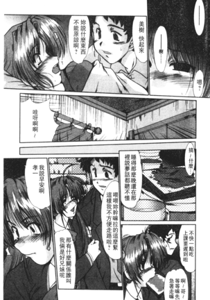 Onna Kyoushi Shinobu Page #148