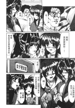 Onna Kyoushi Shinobu Page #165