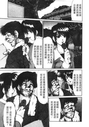 Onna Kyoushi Shinobu Page #106