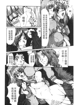 Onna Kyoushi Shinobu Page #75