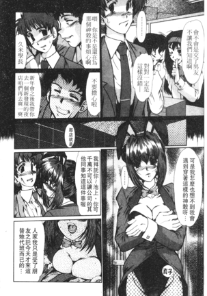 Onna Kyoushi Shinobu Page #113