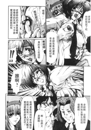 Onna Kyoushi Shinobu Page #61