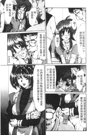 Onna Kyoushi Shinobu Page #164