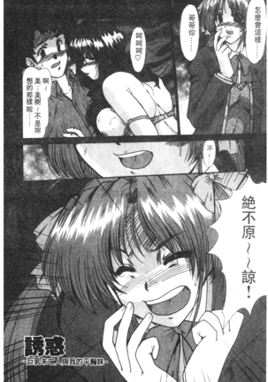 Onna Kyoushi Shinobu Page #147