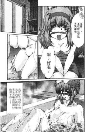 Onna Kyoushi Shinobu Page #46