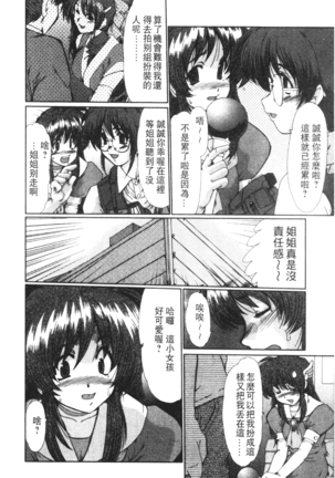 Onna Kyoushi Shinobu Page #163