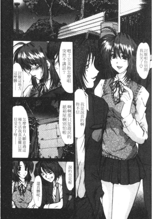 Onna Kyoushi Shinobu Page #91