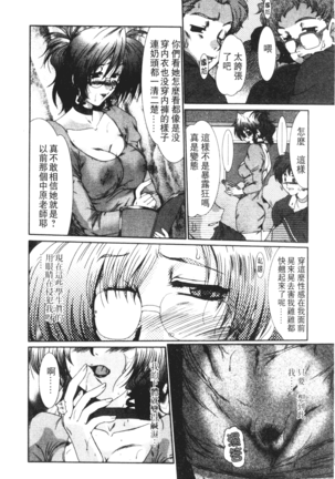 Onna Kyoushi Shinobu Page #29