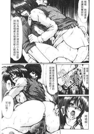 Onna Kyoushi Shinobu Page #100