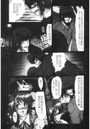 Onna Kyoushi Shinobu Page #94