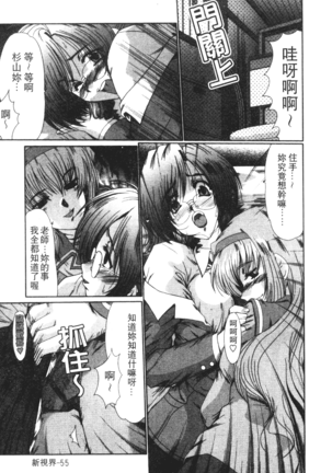 Onna Kyoushi Shinobu Page #58
