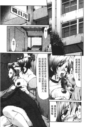 Onna Kyoushi Shinobu Page #24