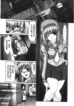 Onna Kyoushi Shinobu Page #40