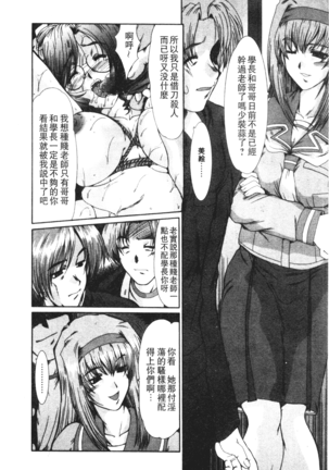Onna Kyoushi Shinobu Page #73