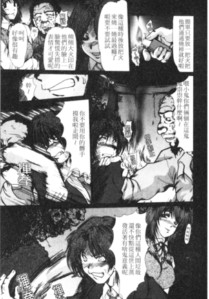 Onna Kyoushi Shinobu Page #92