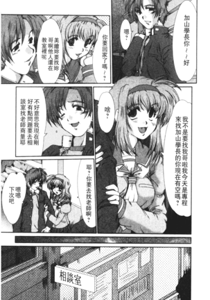 Onna Kyoushi Shinobu Page #32