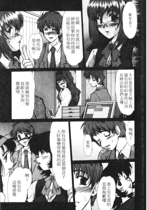 Onna Kyoushi Shinobu Page #112
