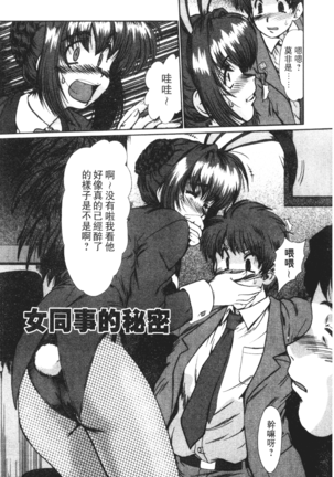 Onna Kyoushi Shinobu Page #110