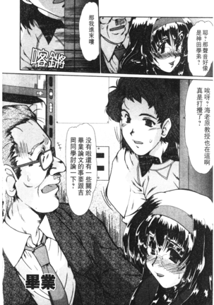 Onna Kyoushi Shinobu Page #129